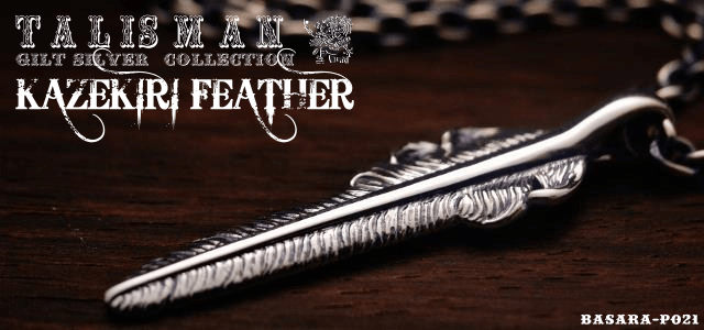 kazekiri feather