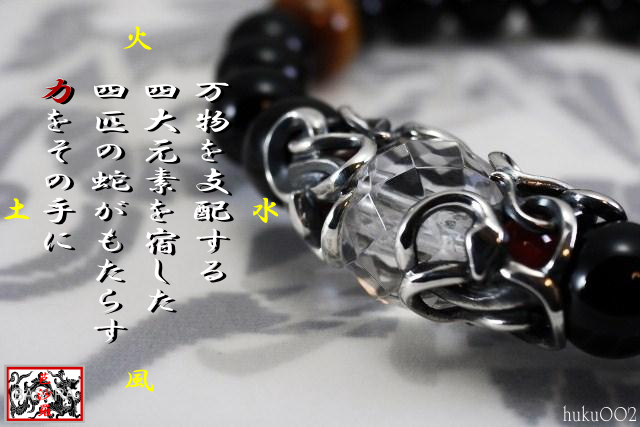 huku02 四つの蛇開運金運虎目腕飾り 】 日本全国送料無料！ オリジナル 